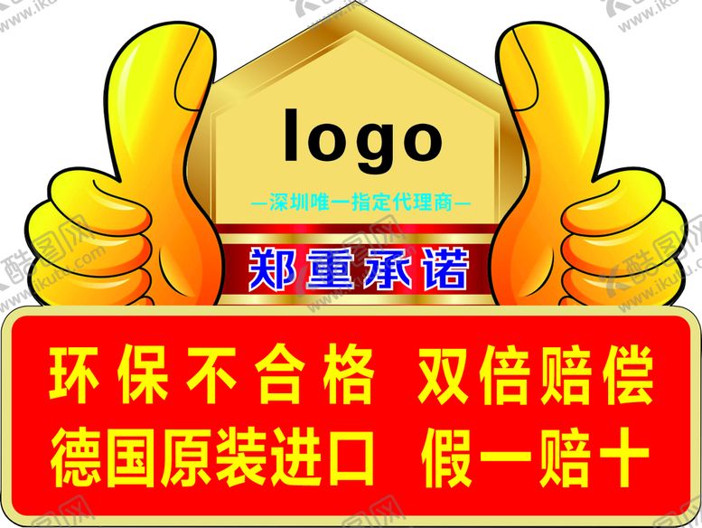 编号：74891010100351596974【酷图网】源文件下载-直播间抢购牌手举牌异形