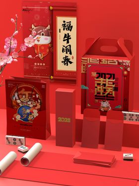 牛年UI