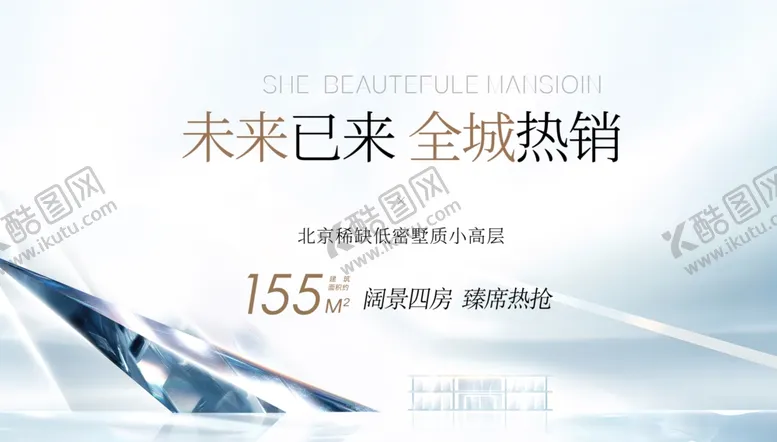 编号：90909402030856066333【酷图网】源文件下载-地产主K