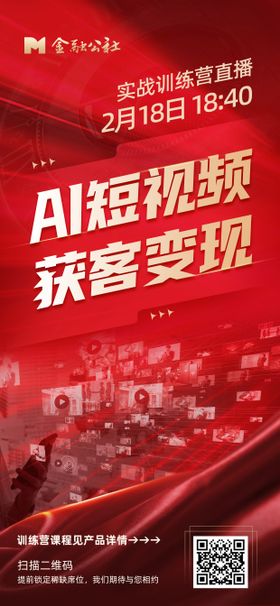 Ai短视频获客变现直播课