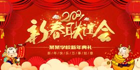 学校联谊会