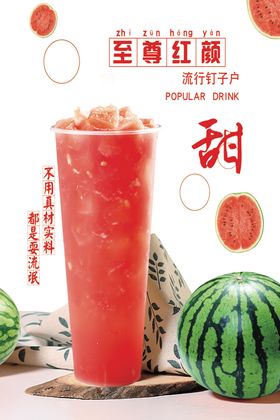 至尊红颜