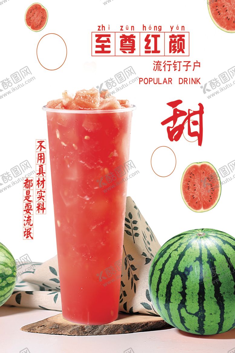 编号：52961905090628308484【酷图网】源文件下载-至尊红颜