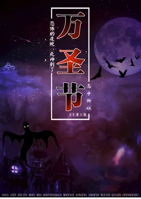 万圣节骷髅木乃伊巫师