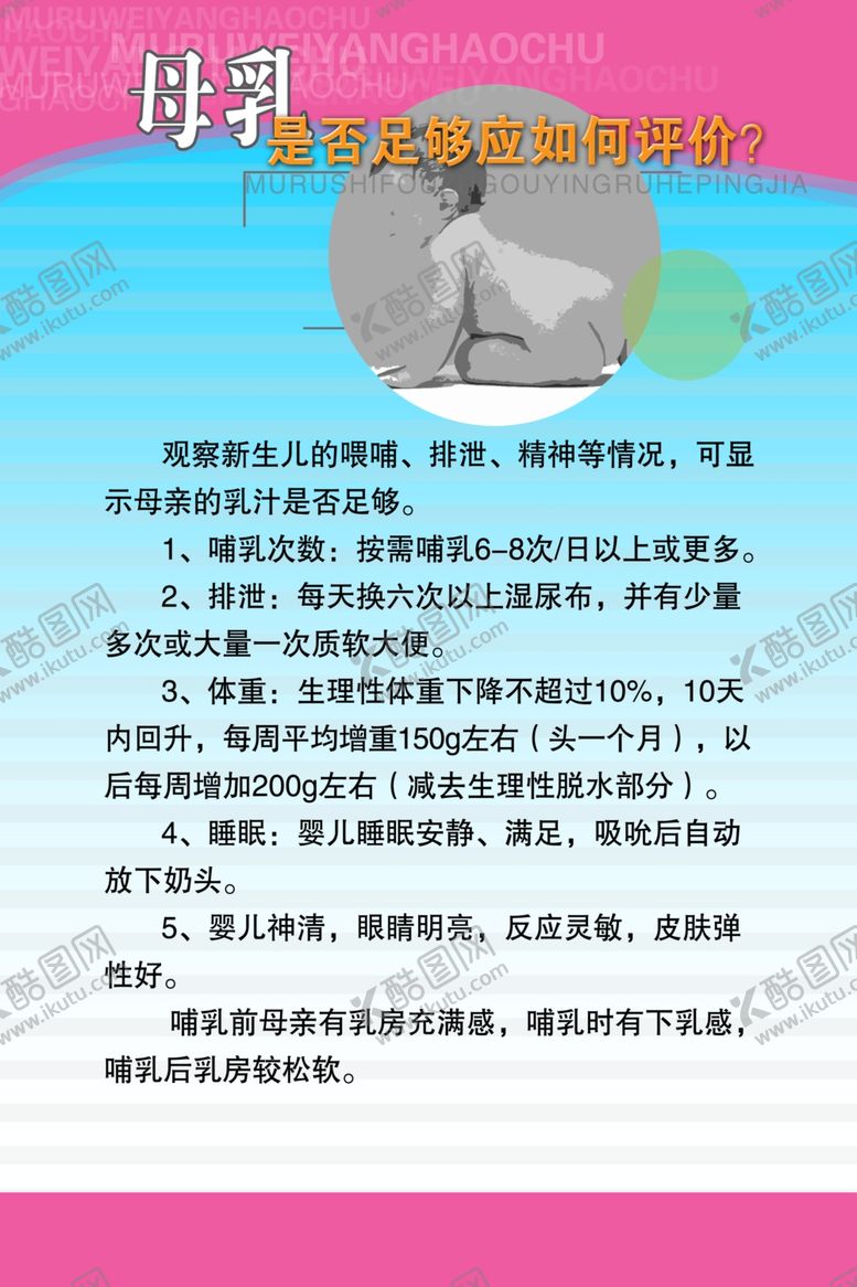 编号：92135602091033114879【酷图网】源文件下载-医院制度牌