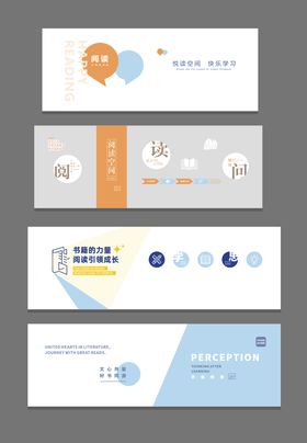 校园阅读室文化墙