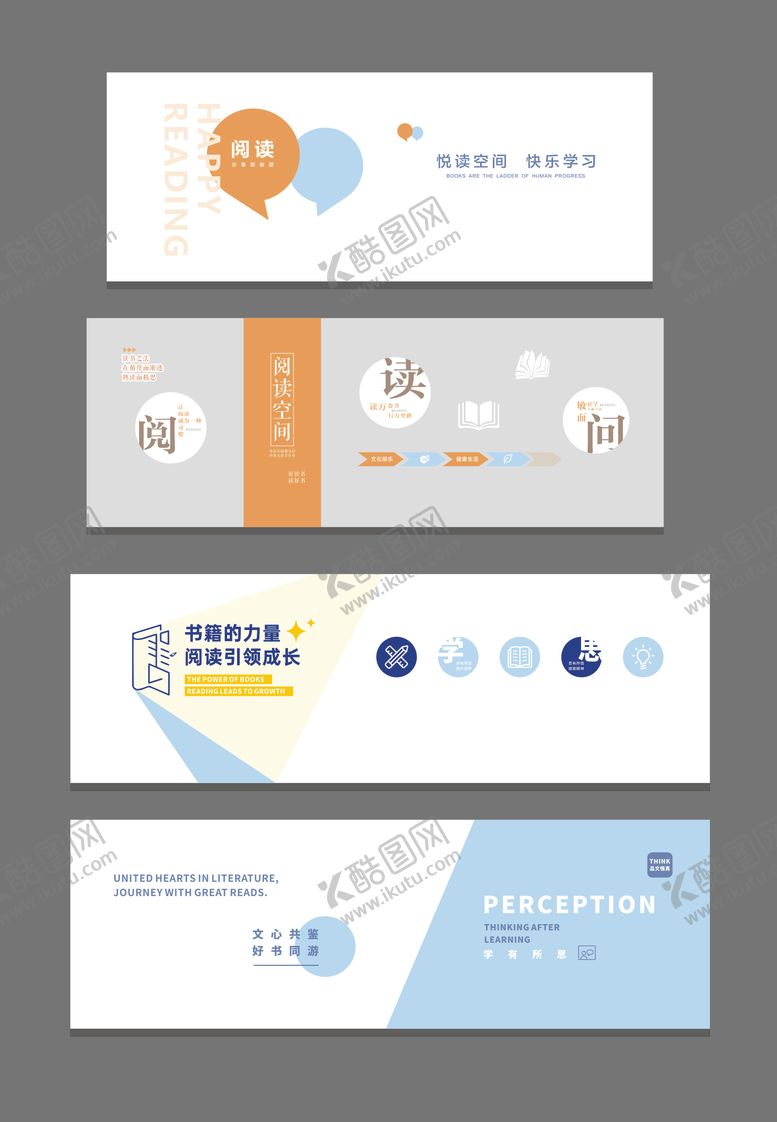 编号：60365802021249118095【酷图网】源文件下载-校园阅读室文化墙