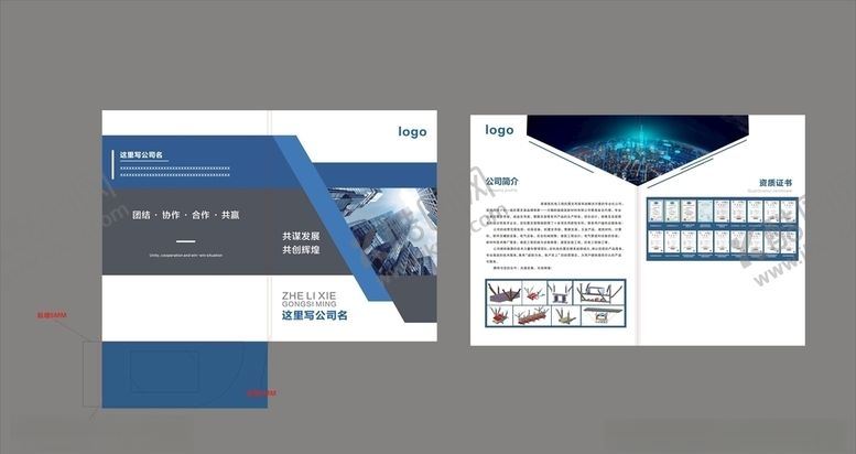 编号：44199810221508477993【酷图网】源文件下载-公司封套