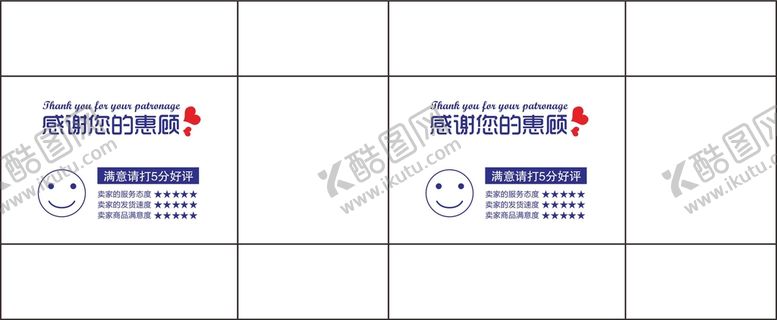 编号：34770801230253358088【酷图网】源文件下载-感谢您的惠顾平面图