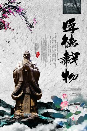 厚德载物