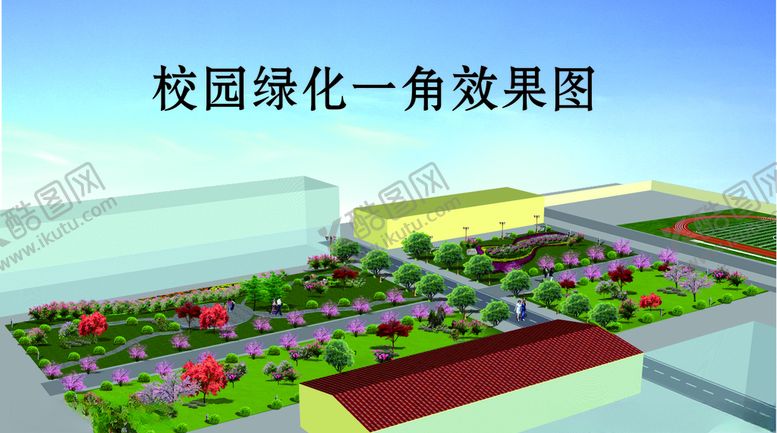 编号：83727009150232565230【酷图网】源文件下载-校园绿化