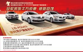 汽车新年感恩回馈立牌