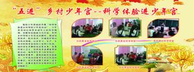 五进少年宫