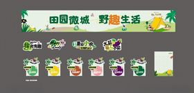茄子活动