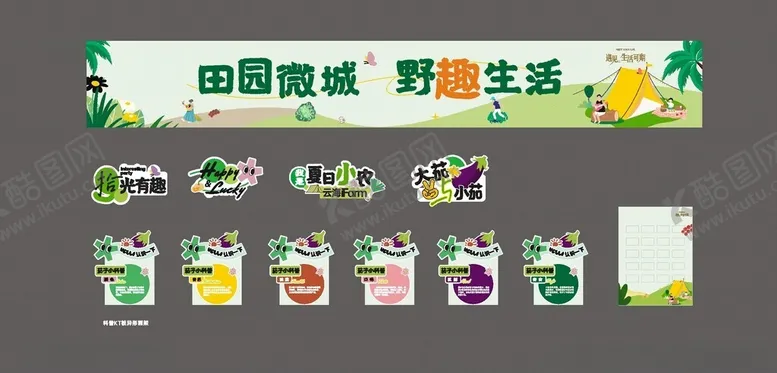 编号：94124002061159384930【酷图网】源文件下载-茄子活动