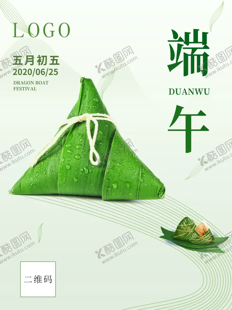 编号：57706306271830546421【酷图网】源文件下载-端午节海报