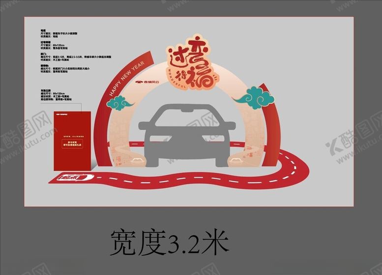 编号：77646402270438068640【酷图网】源文件下载-新年龙门2025年龙门