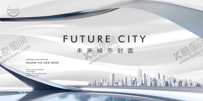 编号：62096811210700435665【酷图网】源文件下载-大平层地产广告展板