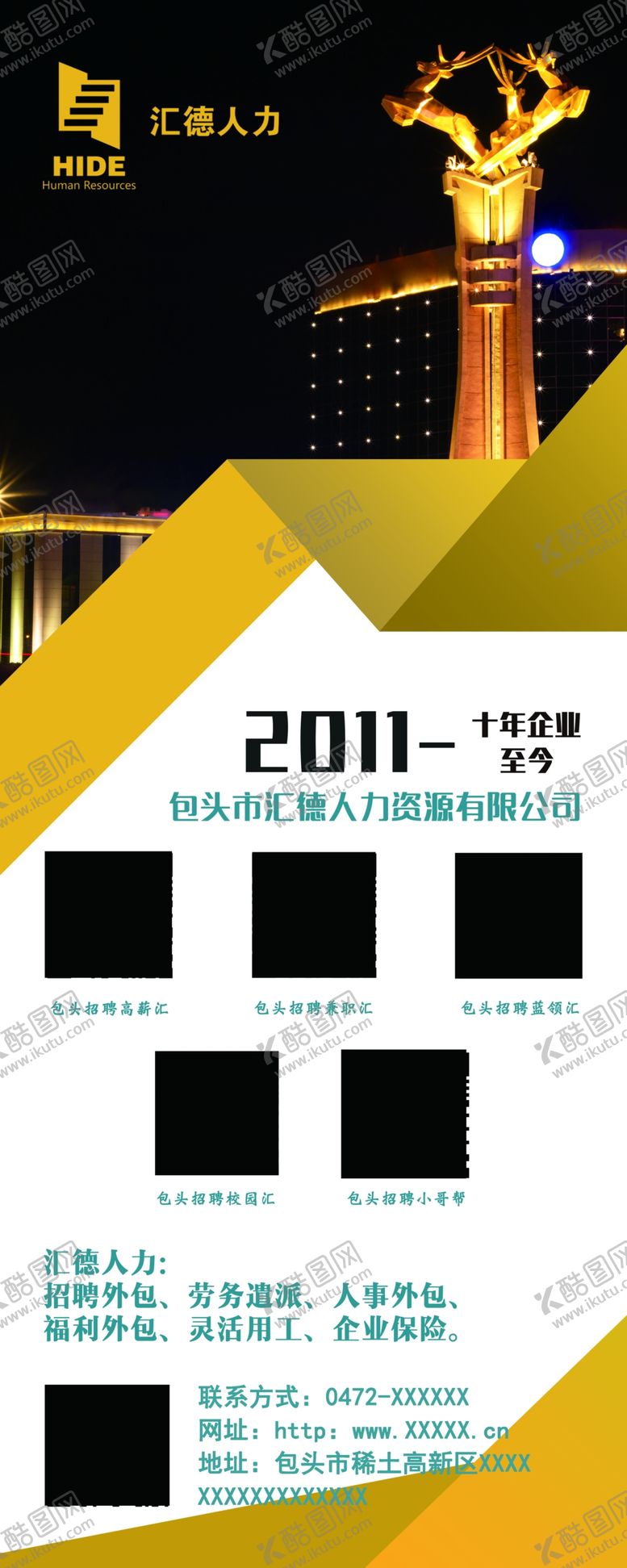 编号：45217709121336503830【酷图网】源文件下载-企业易拉宝