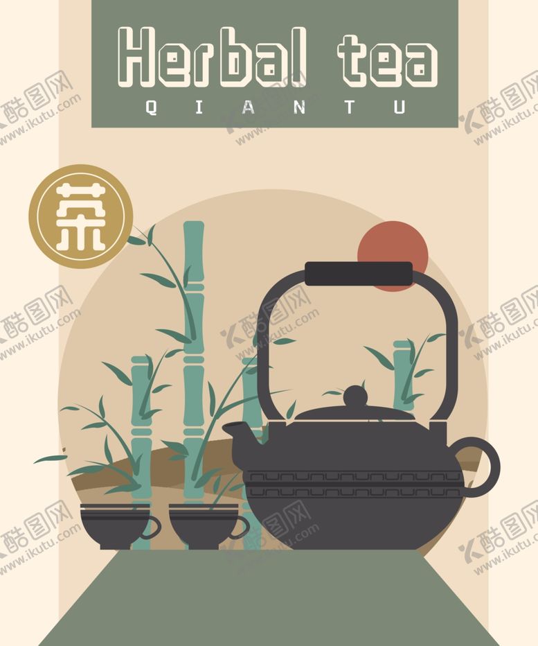 编号：94449310181334595084【酷图网】源文件下载-茶文化插画