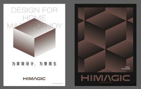 幻方品牌相关创意设计图