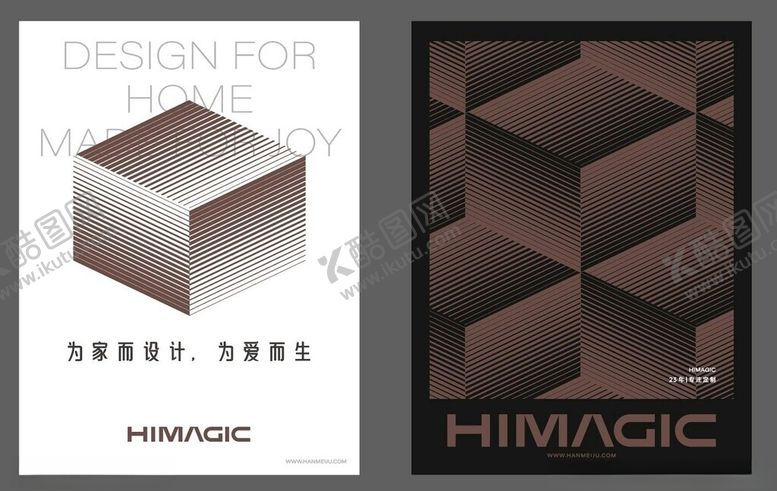 编号：96354111181411317736【酷图网】源文件下载-幻方品牌相关创意设计图