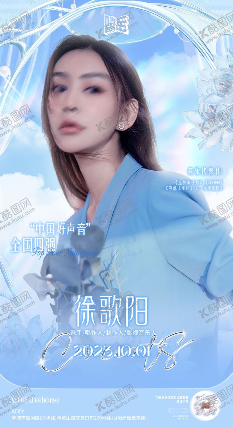 编号：55129103012255173037【酷图网】源文件下载-邀约活动海报