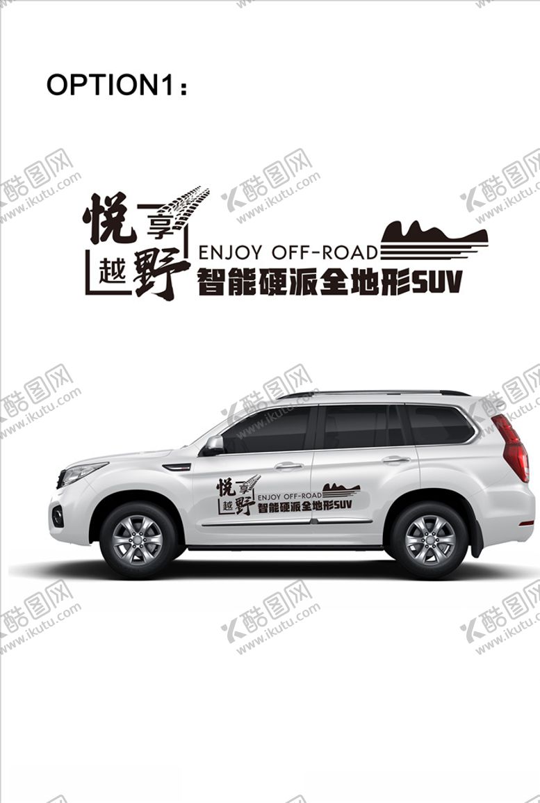 编号：54888409212230589858【酷图网】源文件下载-2020款H9车贴