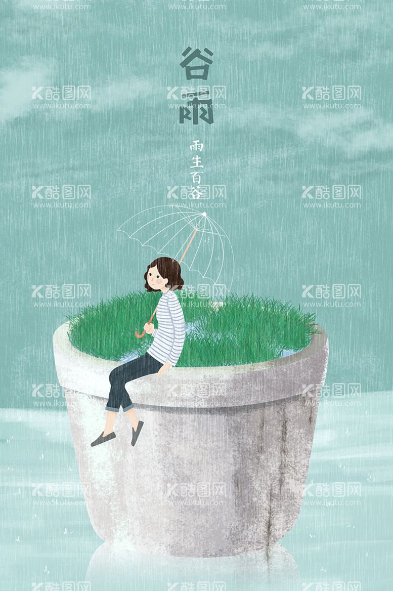 编号：52077610180403417065【酷图网】源文件下载-谷雨节气插画