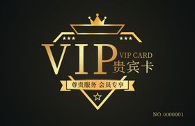 VIP卡