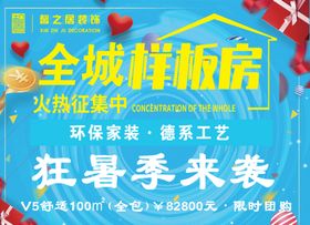 装修公司挂旗