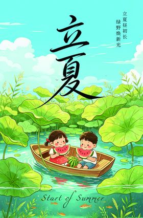 立夏时节孩童泛舟赏荷