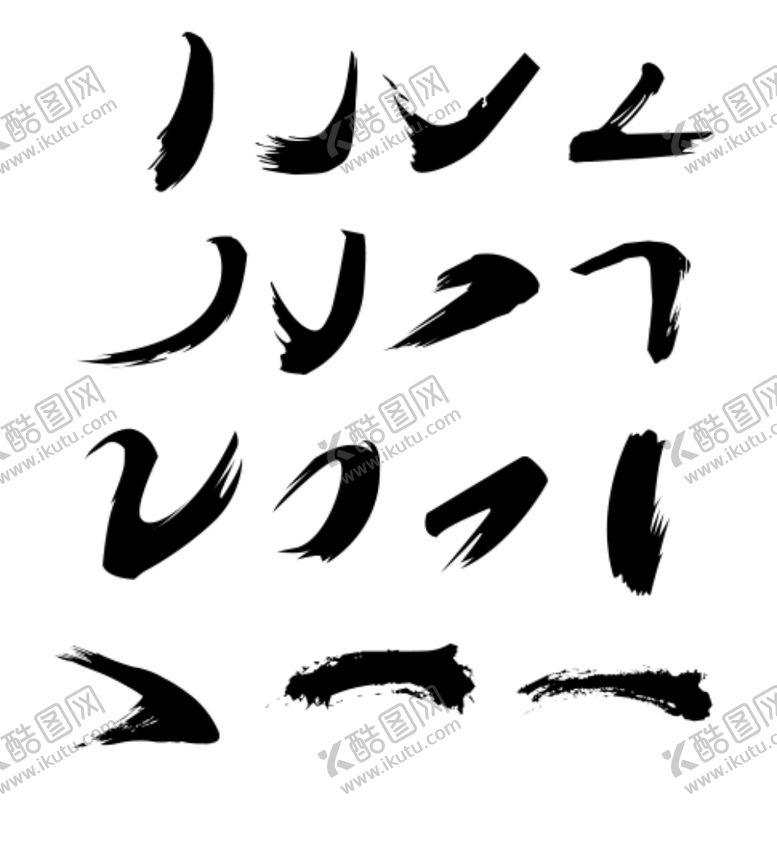 编号：86715312211743549852【酷图网】源文件下载-书法字体笔画