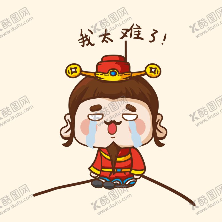 编号：34179810071900202897【酷图网】源文件下载-财神