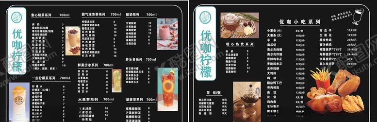 编号：11525709151536599015【酷图网】源文件下载-优咖柠檬