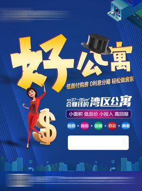 公寓单页正面