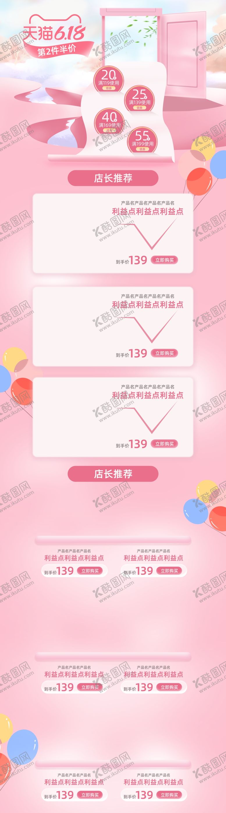 编号：60942410232255509335【酷图网】源文件下载-化妆品