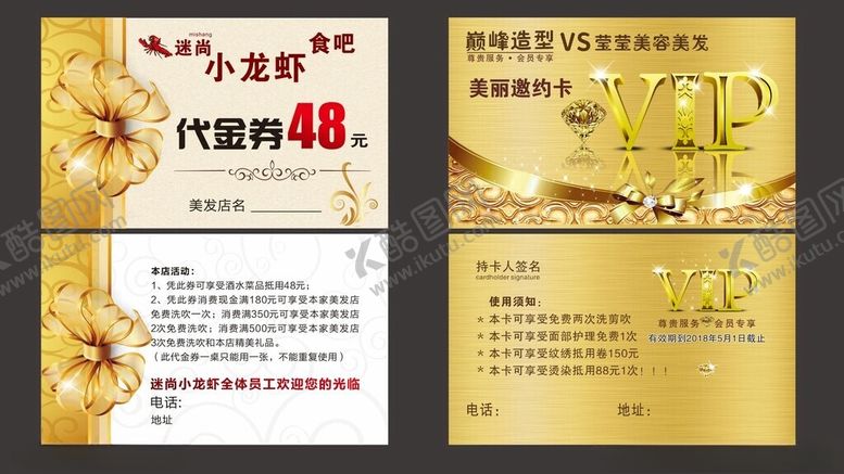 编号：94363409251931129290【酷图网】源文件下载-金色高档VIP卡代金券