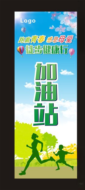 智跑一键升窗展架