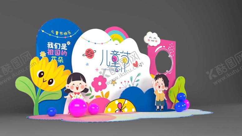 编号：76381709260620147697【酷图网】源文件下载-61儿童节美陈