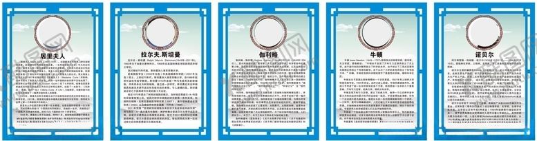 编号：60137009092241471570【酷图网】源文件下载-生物化学物理科学家