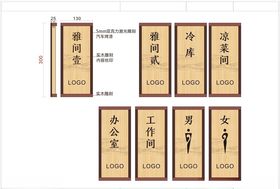门牌企业门牌洗手间门牌