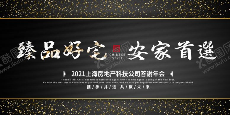 编号：93675905090814375349【酷图网】源文件下载-房地产展板