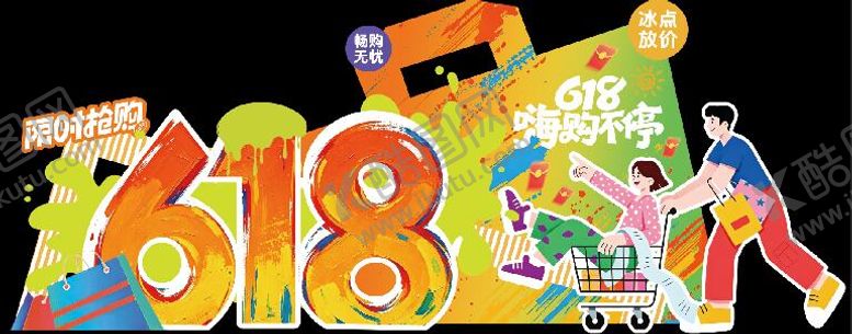 编号：83350106132346412591【酷图网】源文件下载-618美陈