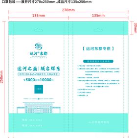口罩包装