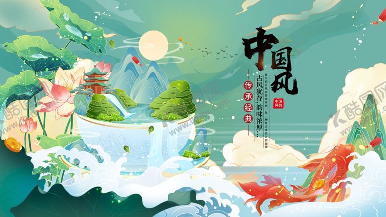 编号：60658506240625426675【酷图网】源文件下载-中国风