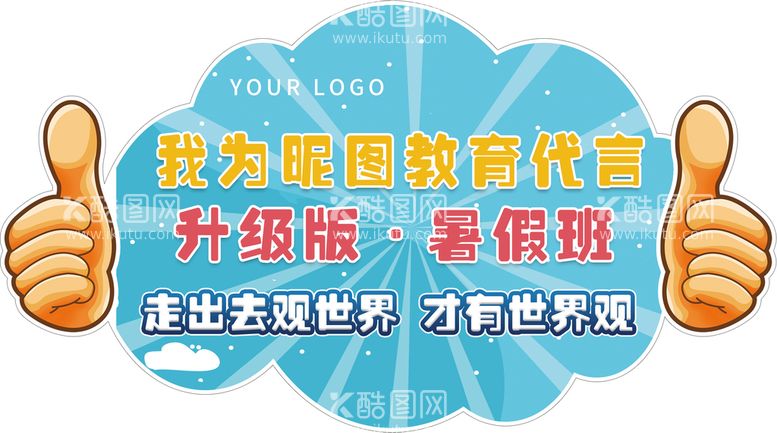 编号：11903410232331146431【酷图网】源文件下载-代言手拿板 拍照板 代言牌