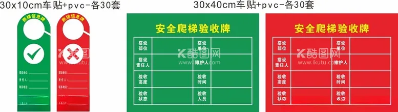 编号：56745912070239446558【酷图网】源文件下载-梯笼验收