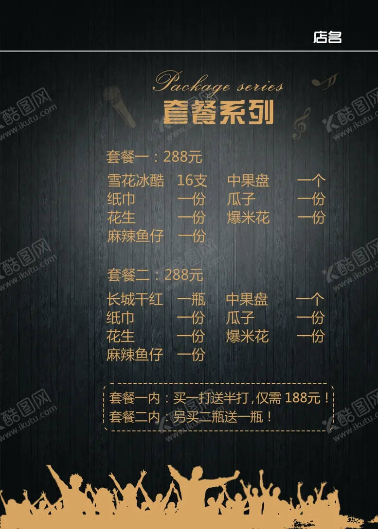 编号：60696803291547376108【酷图网】源文件下载-菜谱