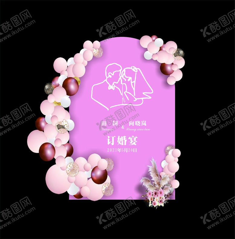 编号：57323401190513317543【酷图网】源文件下载-订婚宴